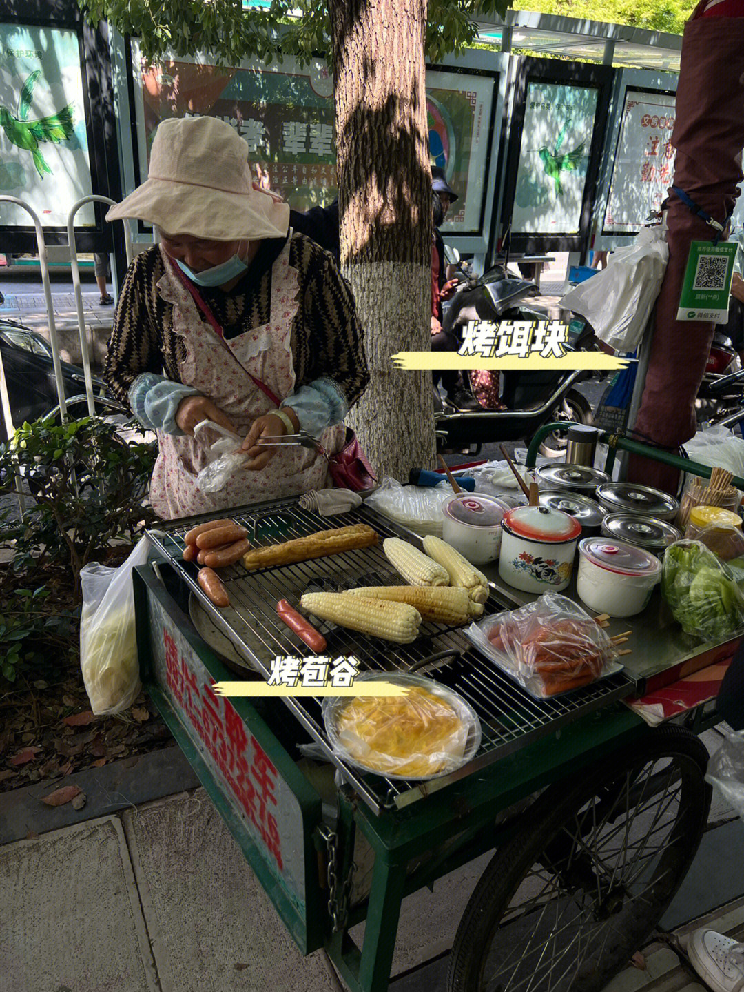 烧饵块拉大陆图片