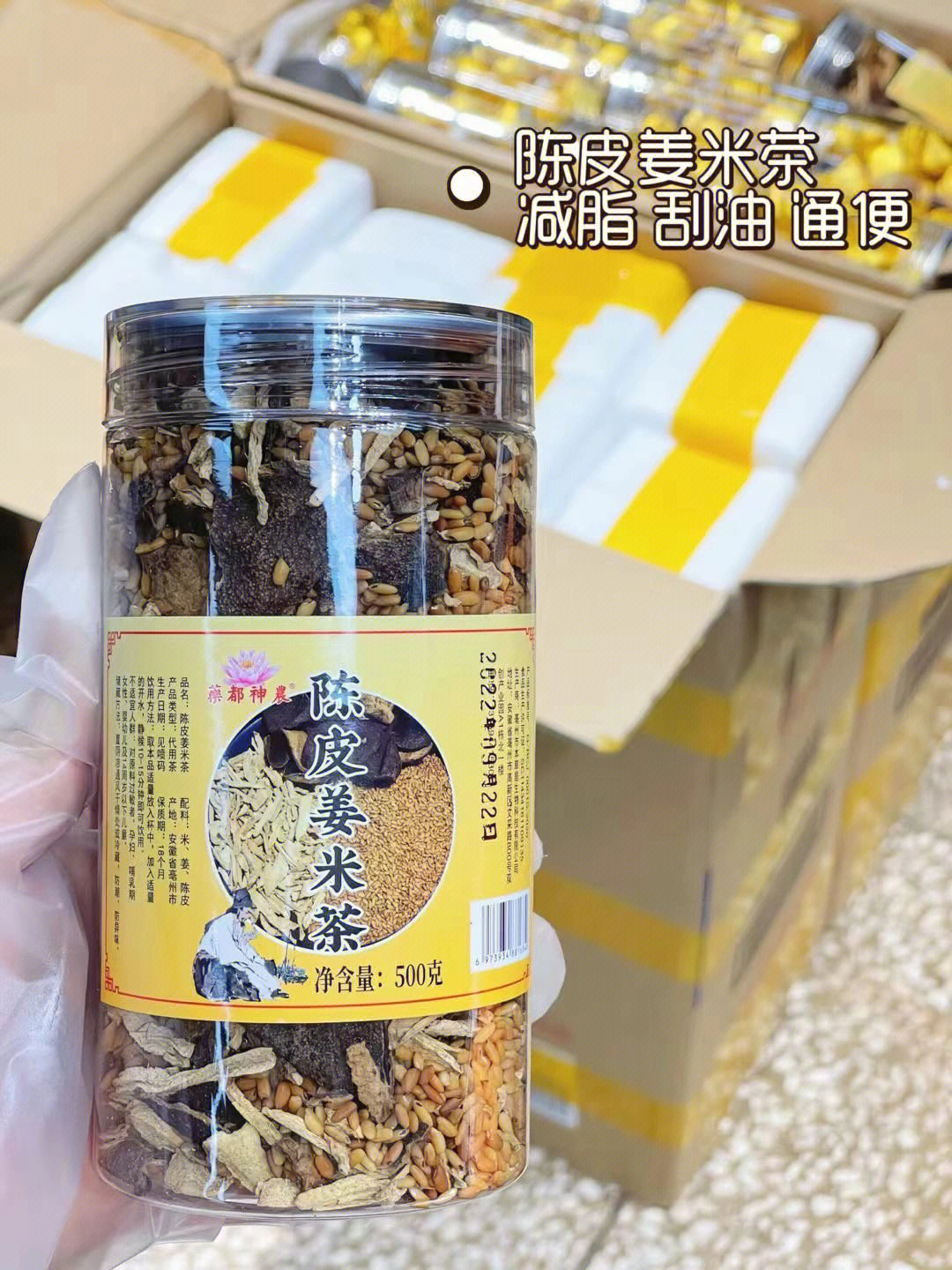 减脂!陈皮:理气健中,燥湿化痰.姜丝:驱寒养胃,化痰止咳,杀菌止呕.