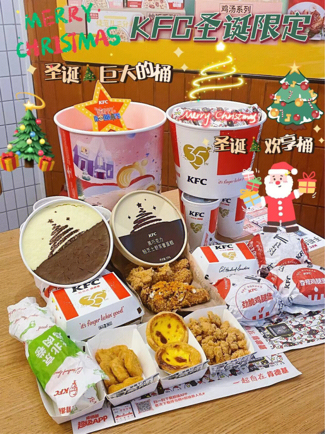 kfc圣诞节限定蛋糕图片