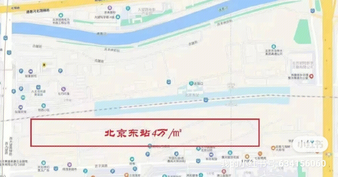 北京东站扩建改造图片图片