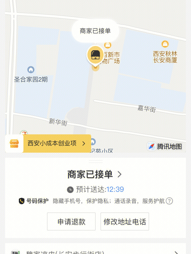 美团骑手版地图图片