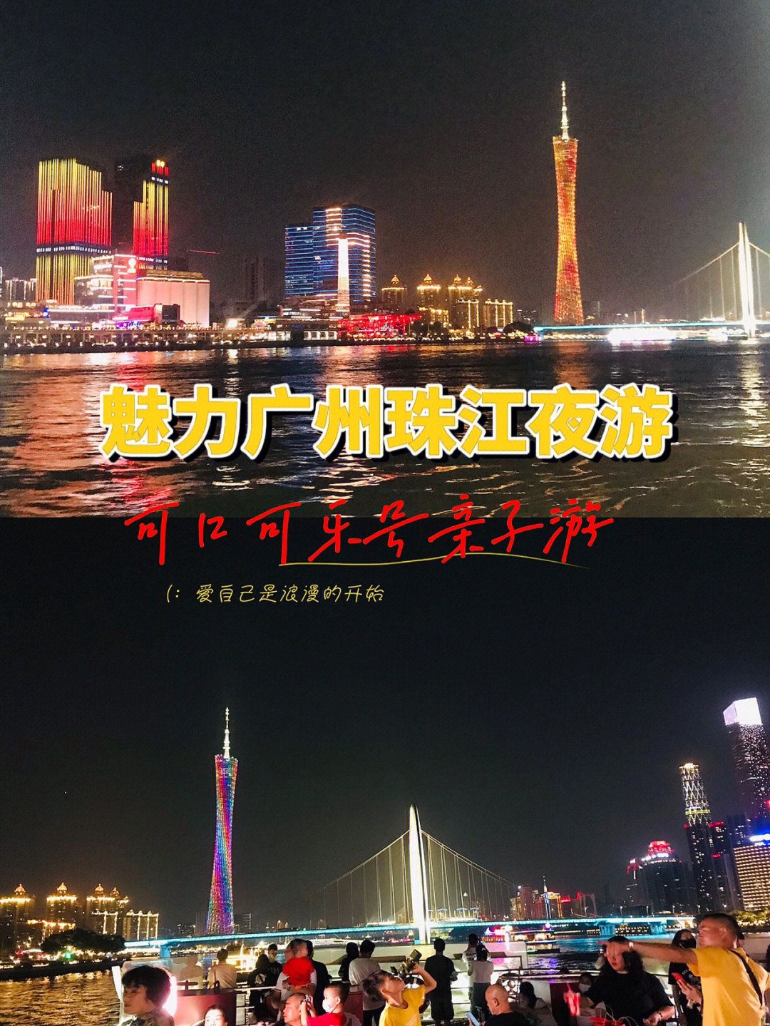 广州珠江夜景简笔画图片