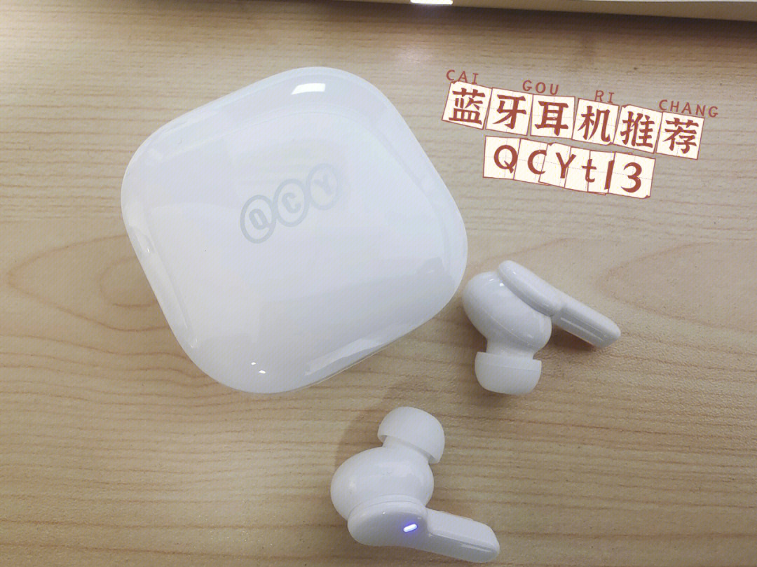 qcyq13蓝牙耳机连接图片