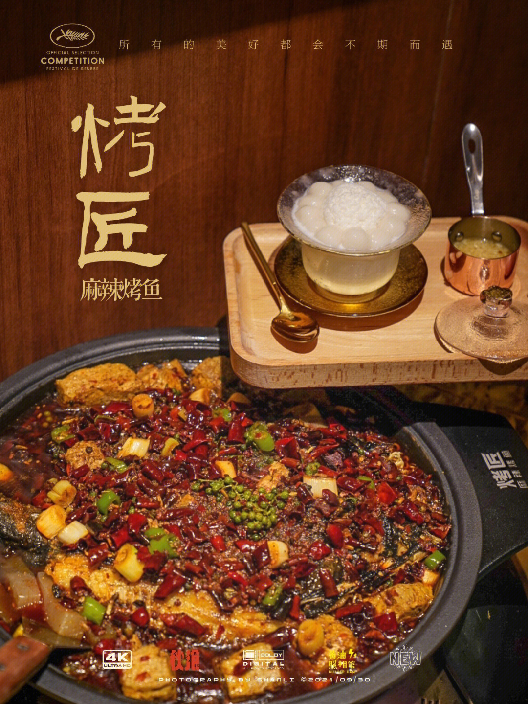 下沙人民迎来成都地标美食不吃火锅就吃烤匠