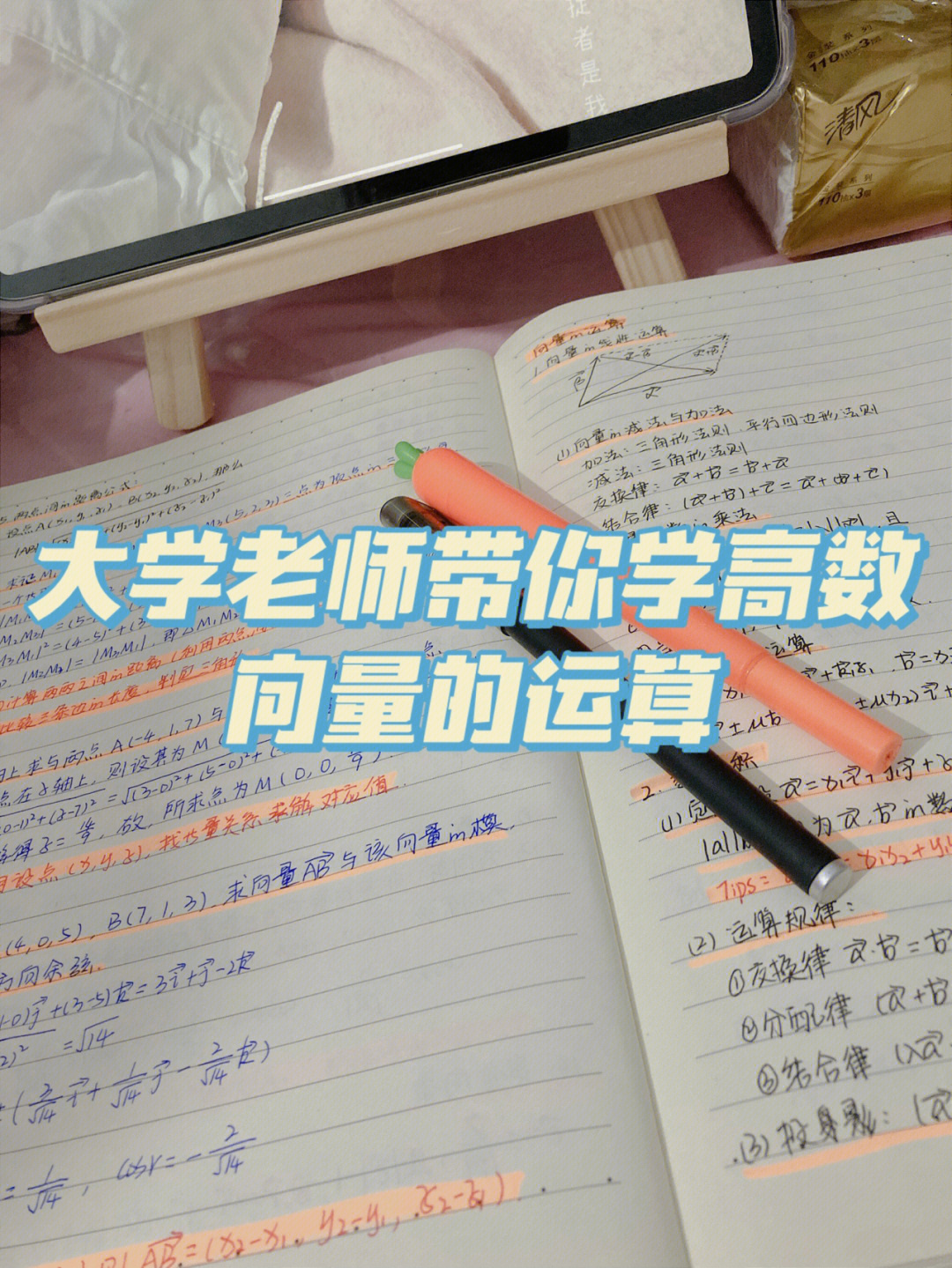 有手就行高数图片