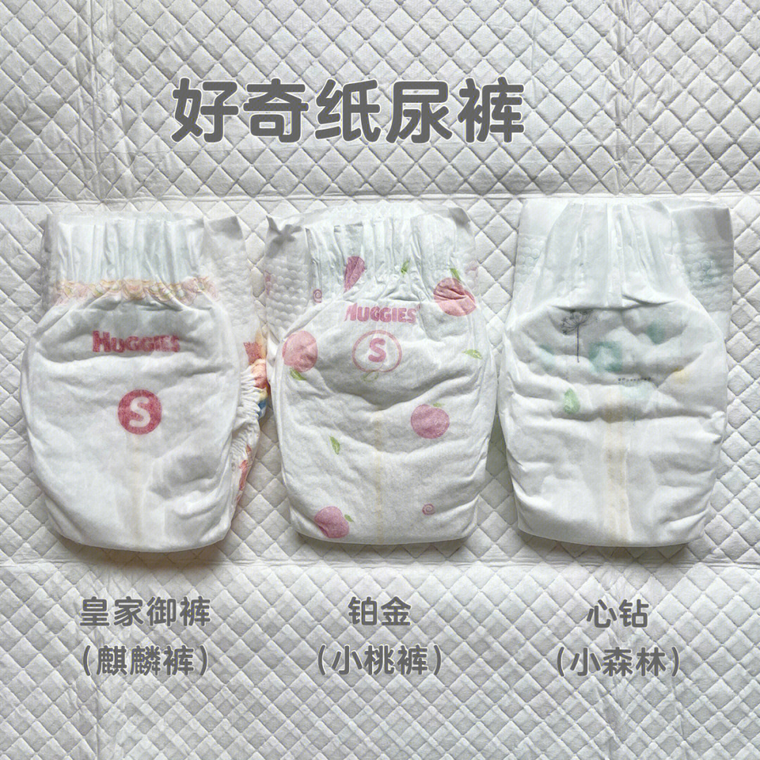 母婴用品品牌“Huggies”视觉形象升级