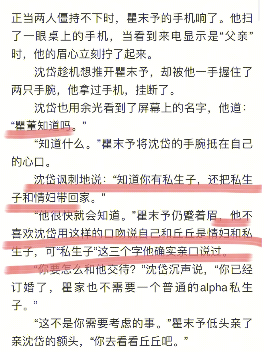 顶级掠食者超长截图图片