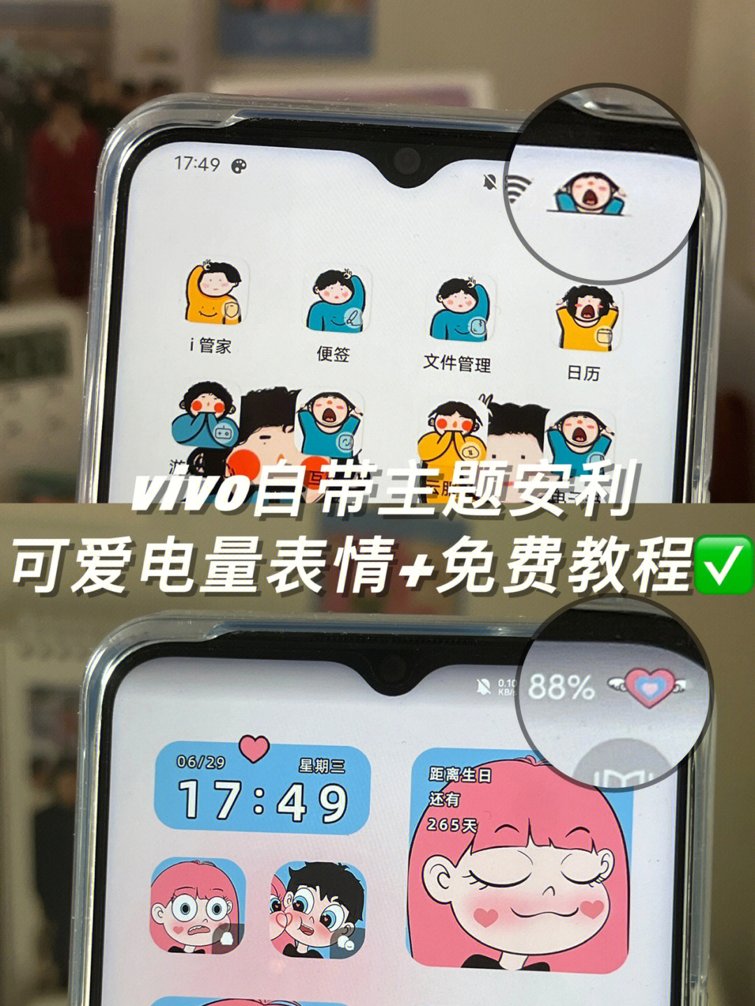 vivo手机自带表情包图片