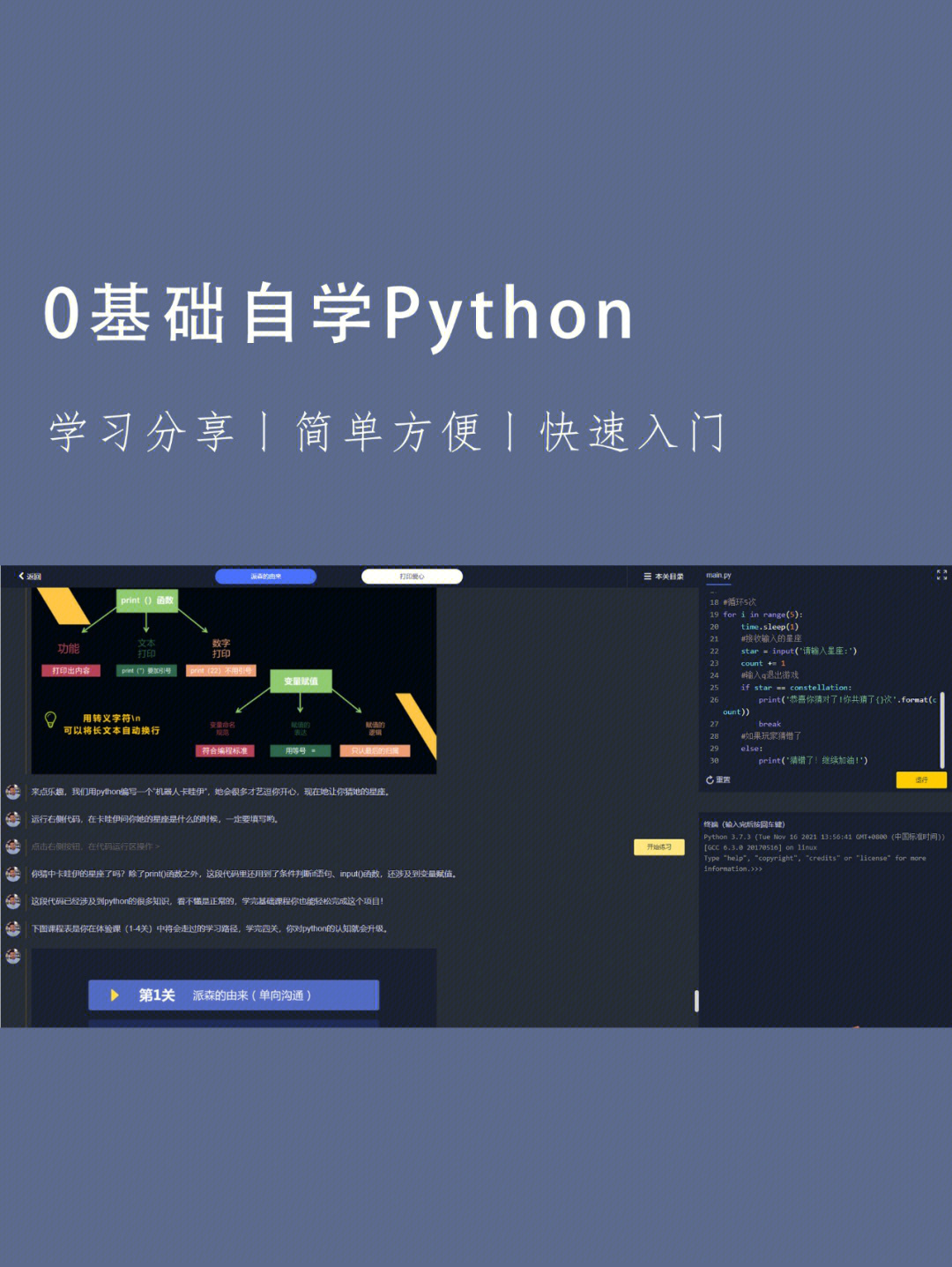 一直以为"编程"代码"python"都是程序员的专属,没想到,听着就觉得