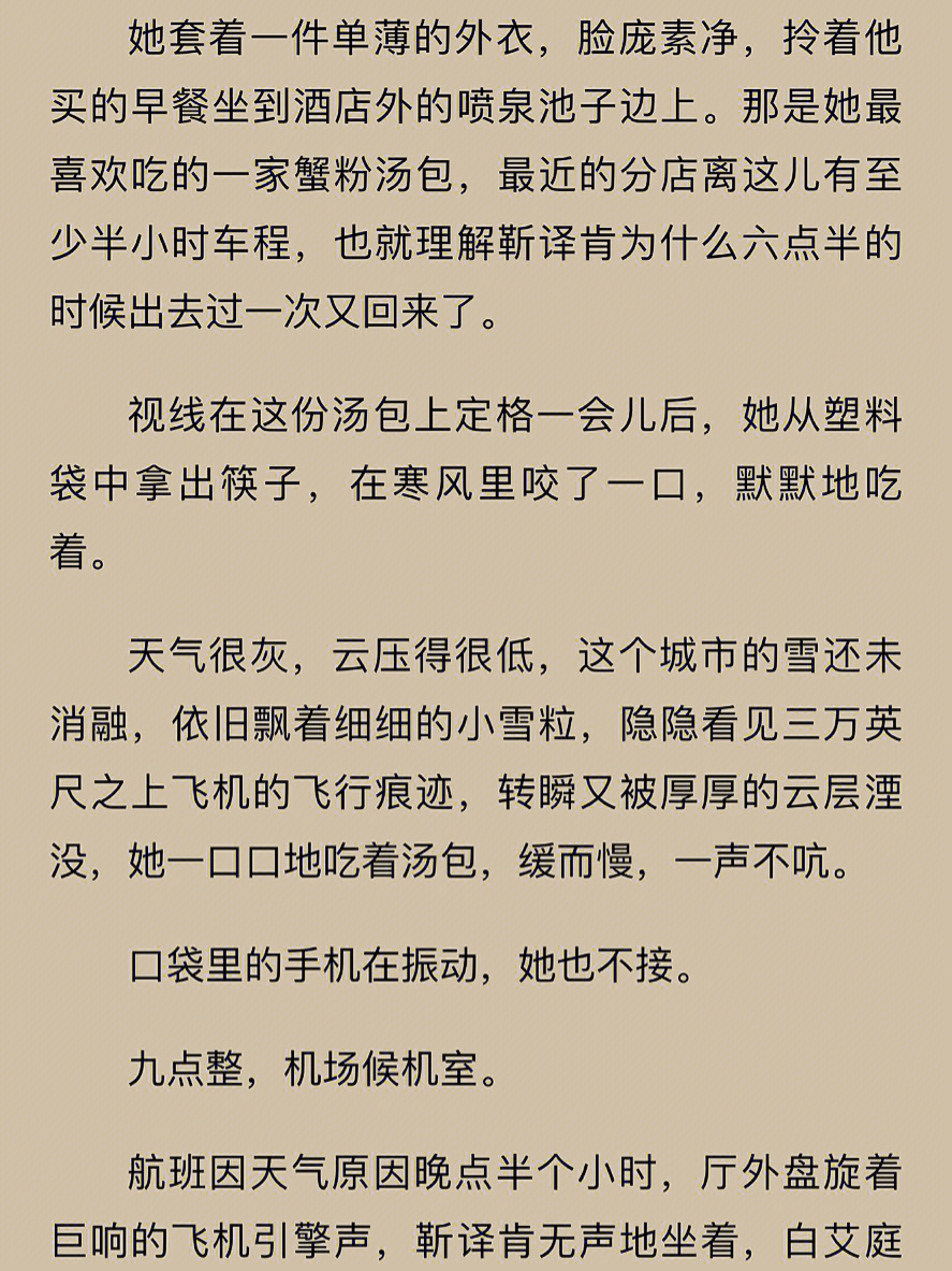 八小时时差简谱双手图片