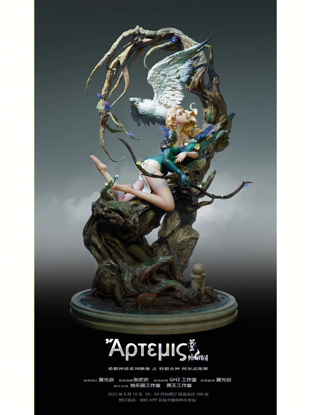 和光剑合作的希腊神话系列雕像之一狩猎女神