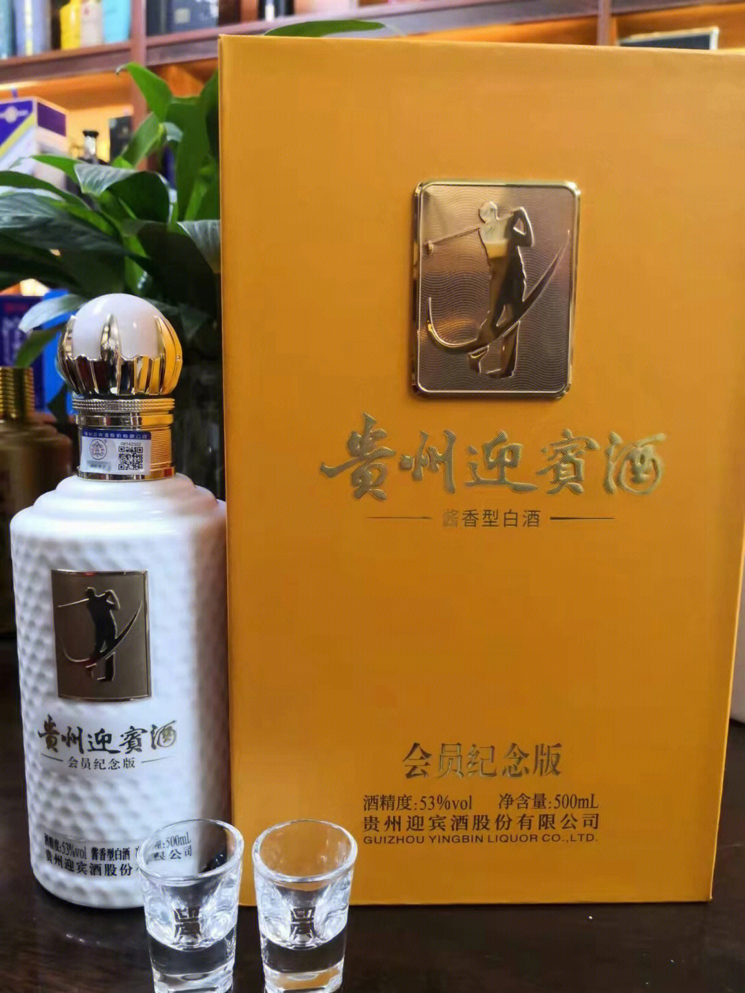 贵州迎宾酒纪念1915图片