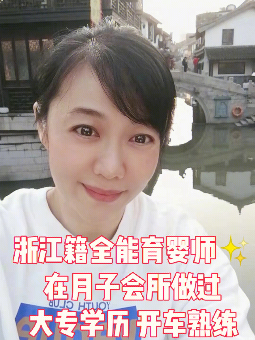 浙江高级育儿嫂擅长各项母婴护理会开车