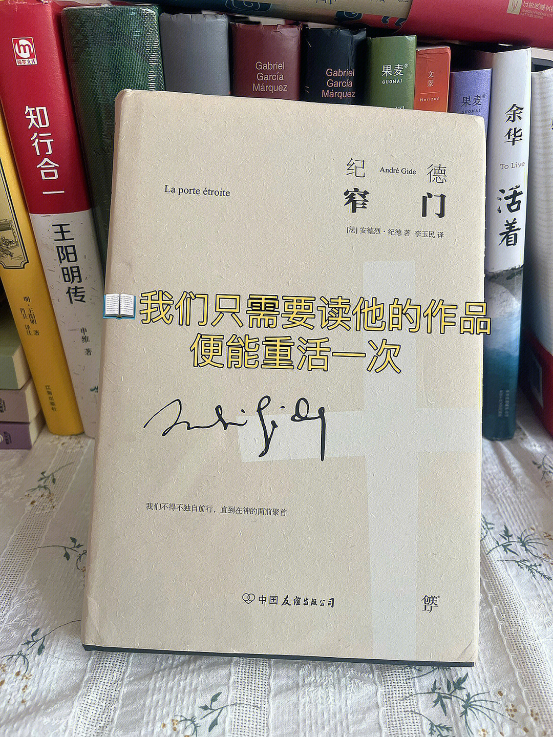 "窄门"一词是出自《圣经》的路加福音"你们要努力进窄门.