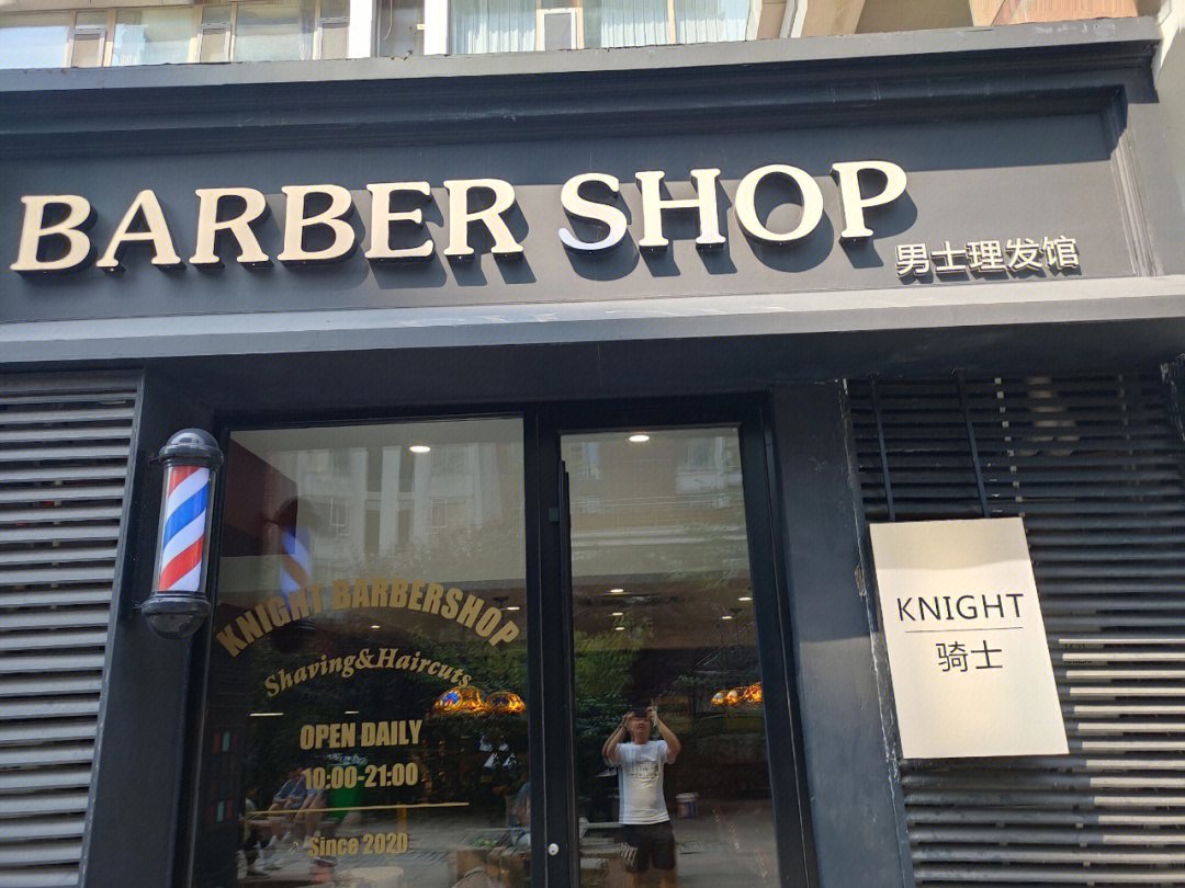 一家专业做男士剪发的理发店!