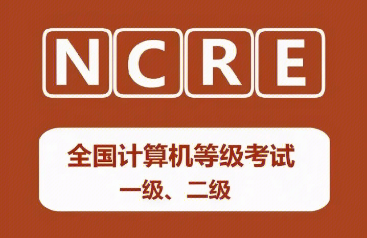 省高校计算机等级考试_安徽联通 省 分公司和市分公司的区别 c114_2023安徽省计算机二级报名