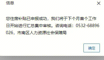 登陆青岛人才网:https://rcqingdaogovcn/详情步骤见图片,已经截图