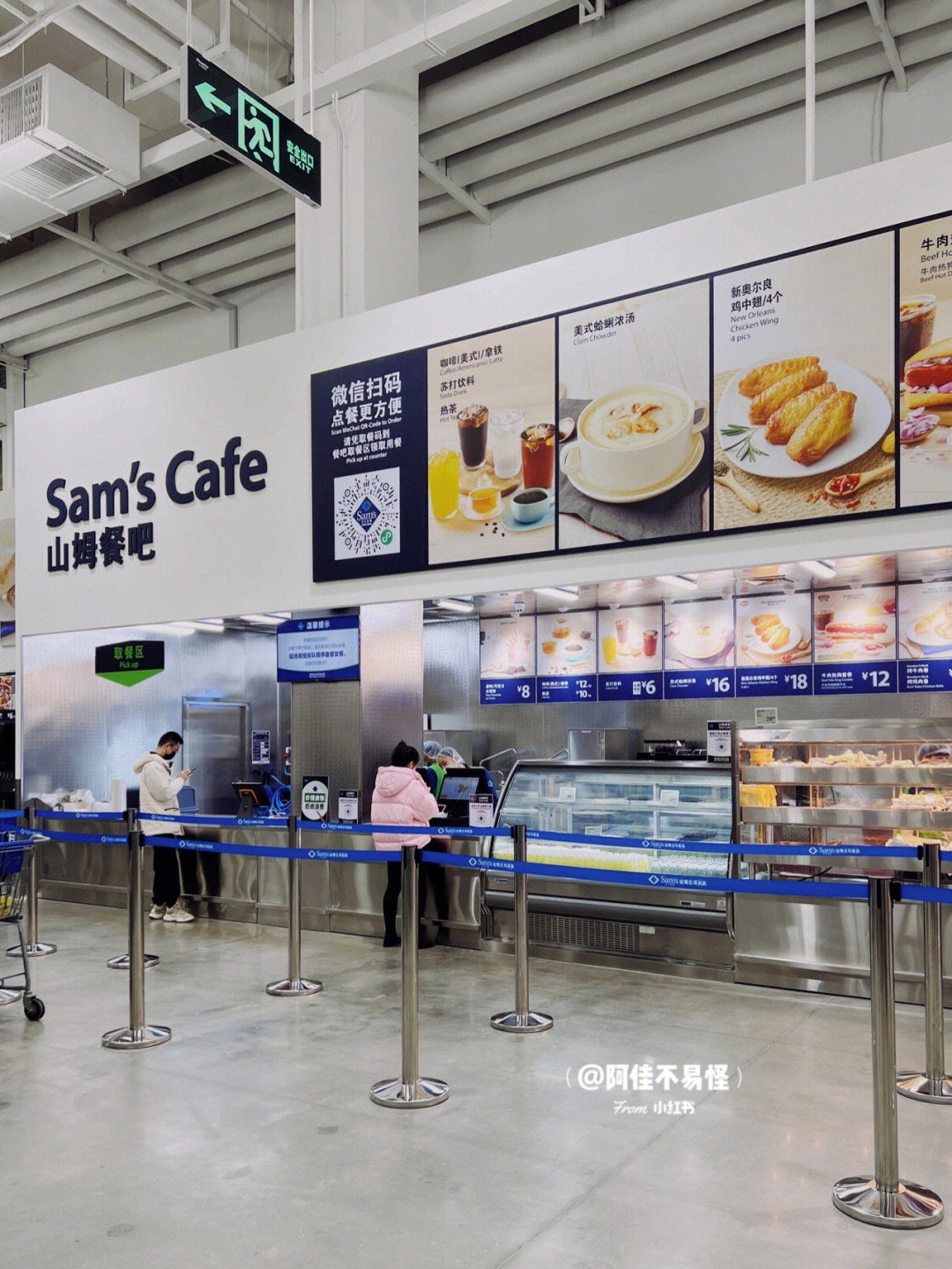 长沙山姆超市位置图片
