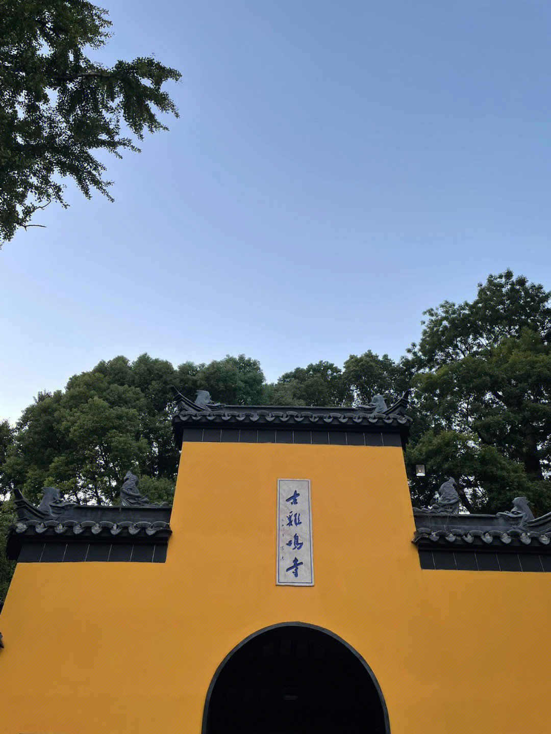 南京鸡鸣寺