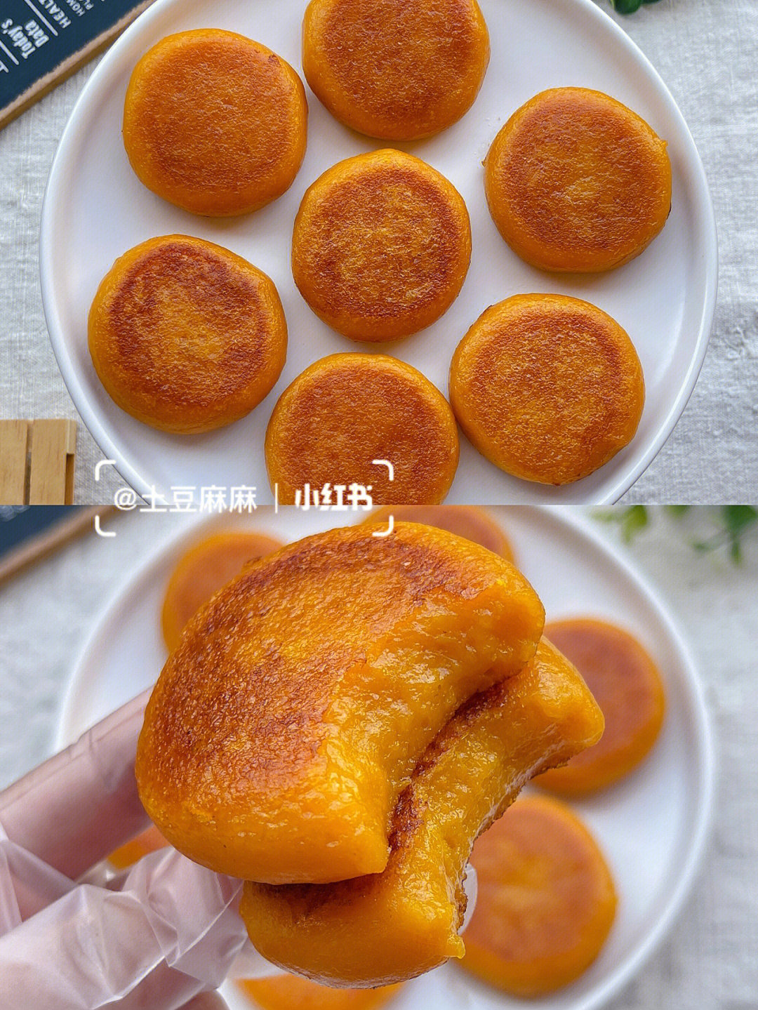 南瓜糯米饼的做法图片