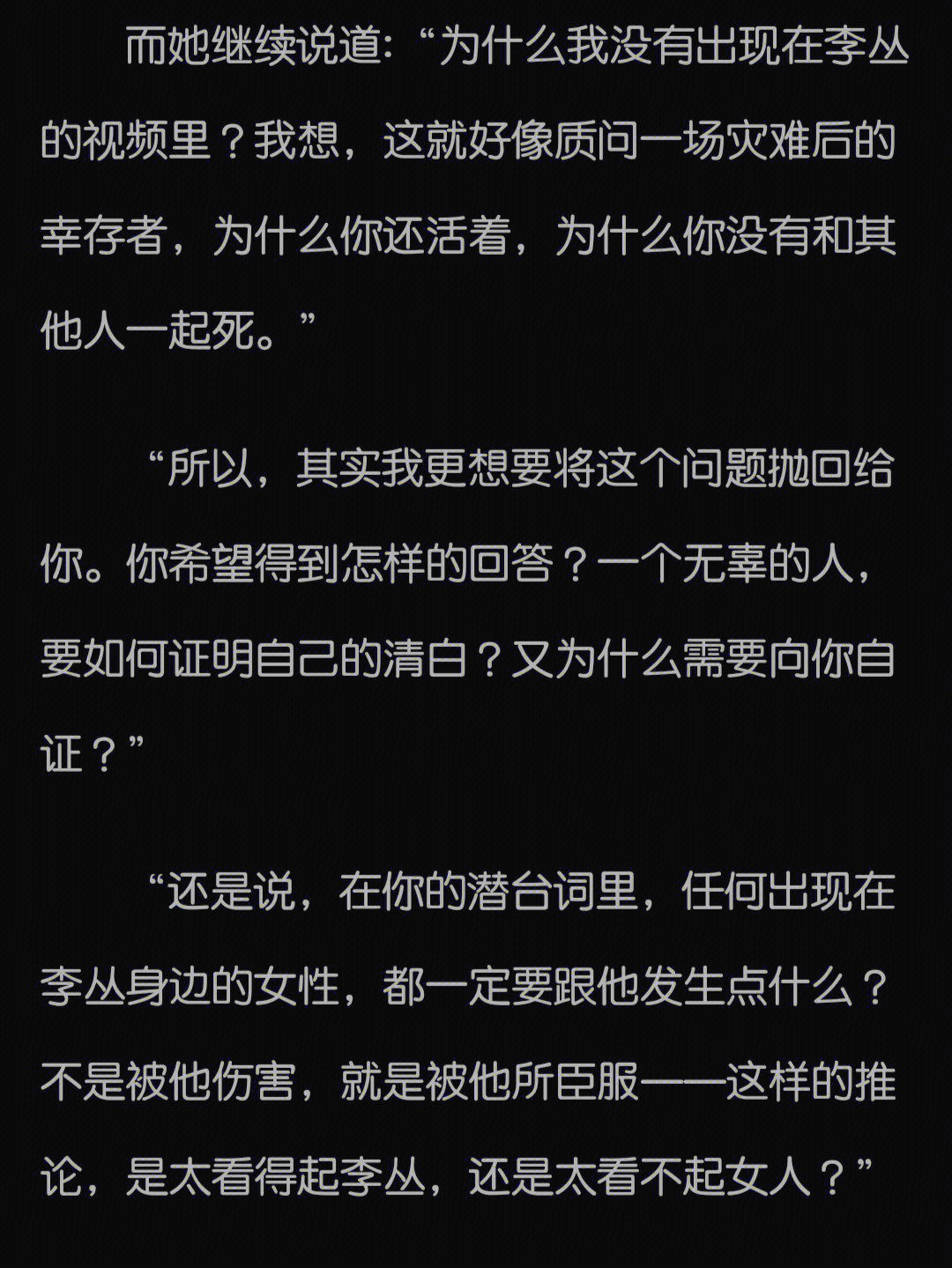 一个叫做池晏的男人,会是她完美的结婚对象.但她并不想结婚.