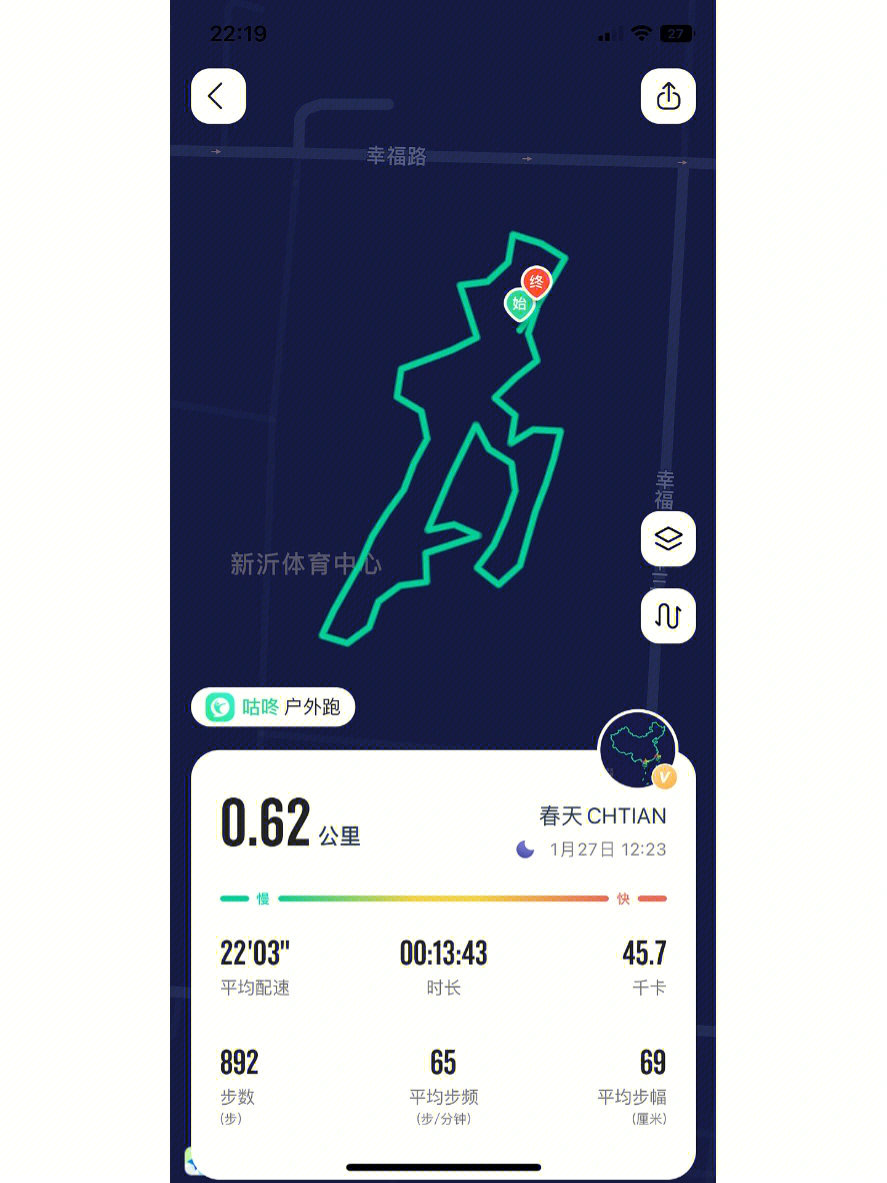欢迎定制各种创意跑步轨迹