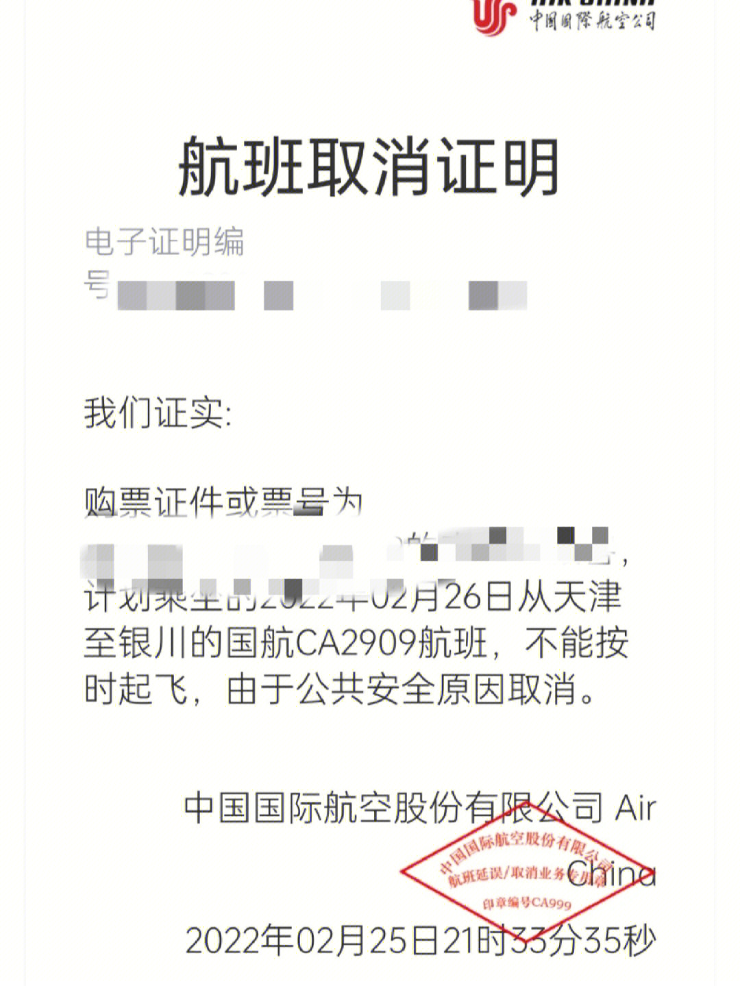 航班被取消怎么办亲身经历告诉你