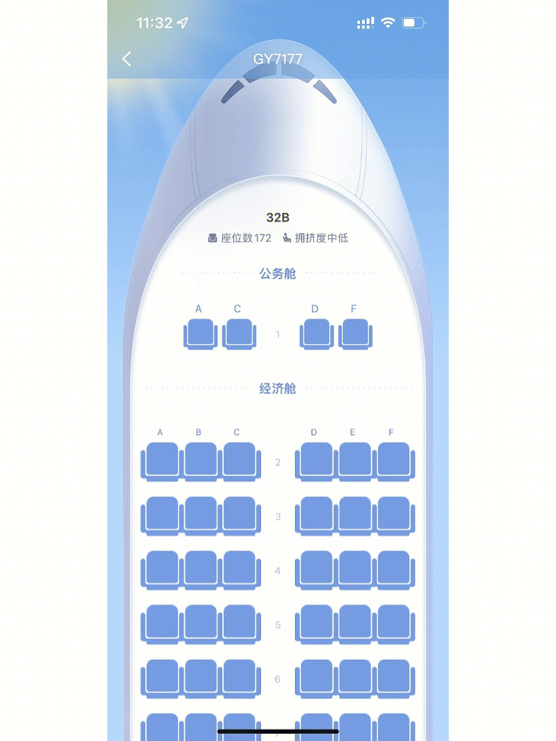 中型飞机座位图图片