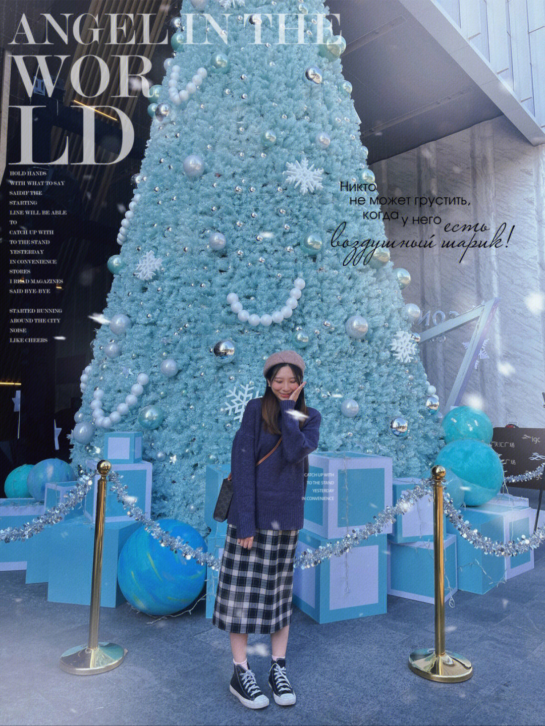 广州拍照冬季限定tiffany蓝圣诞树