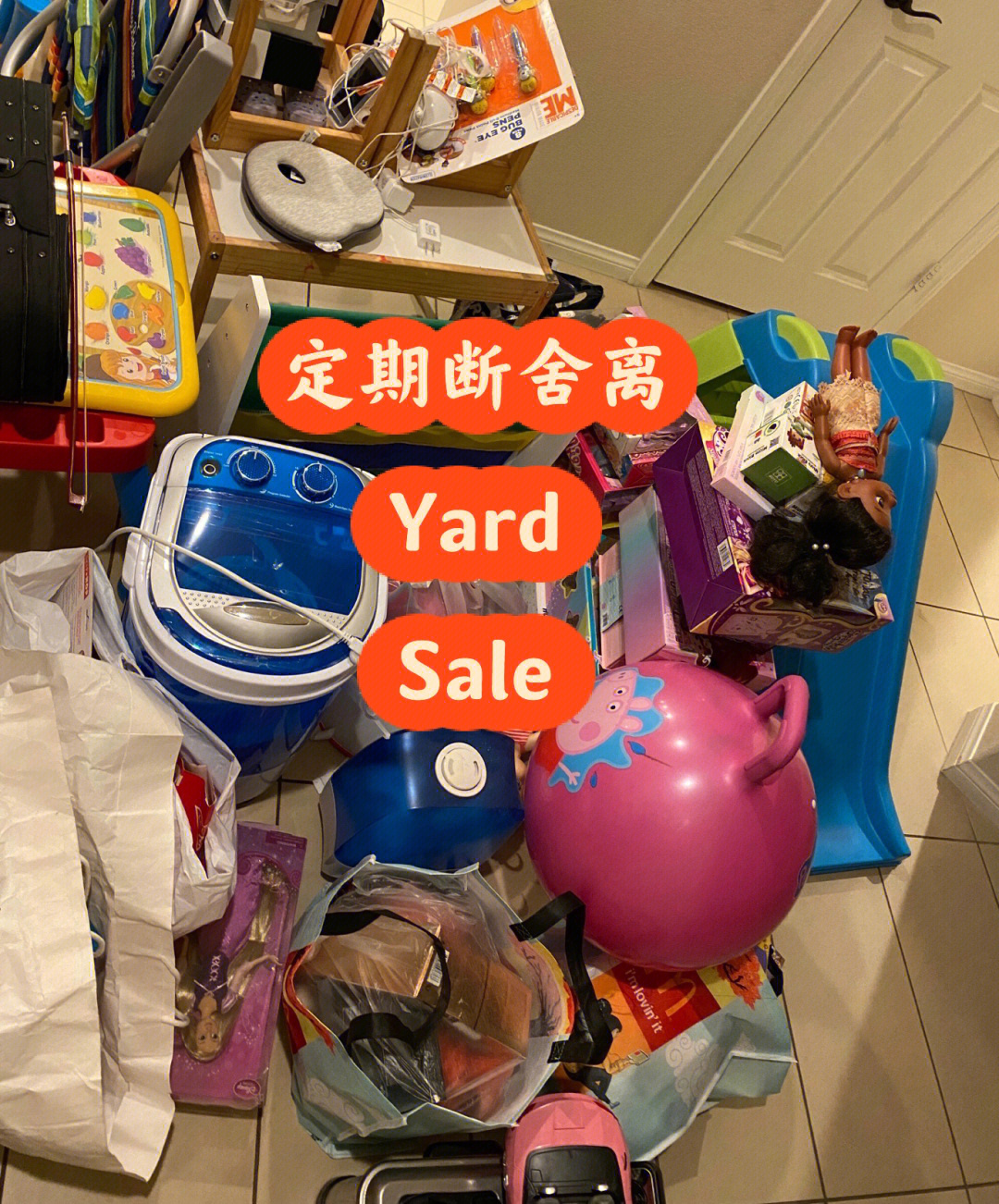 明天yardsale即将单车变摩托晚餐加鸡腿