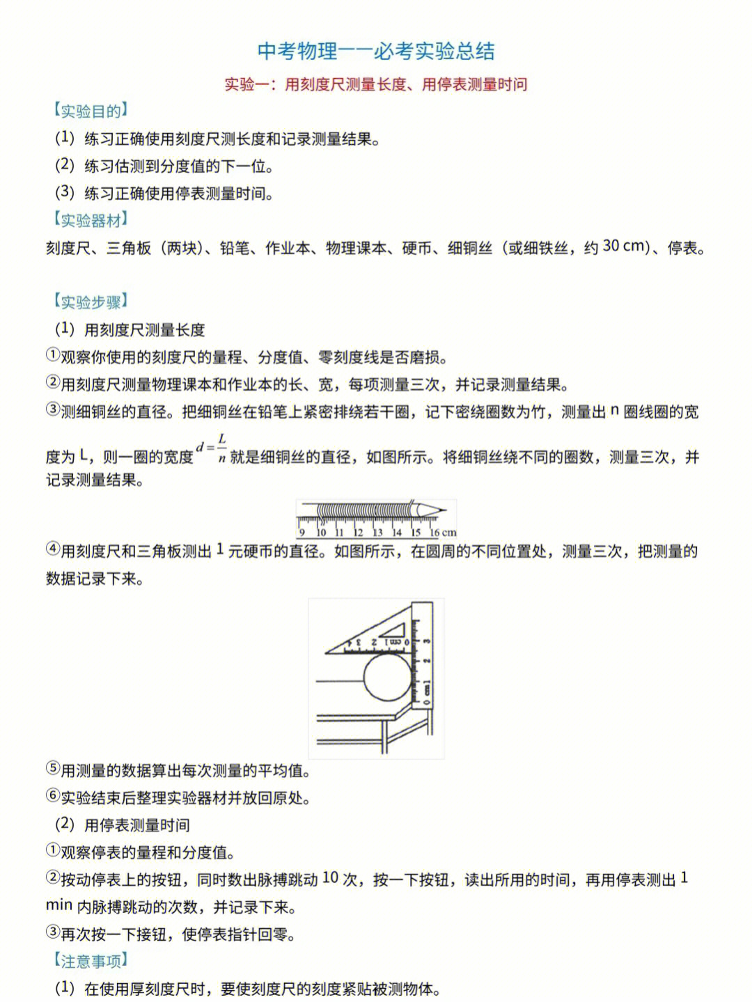 人體解剖學重點知識歸納_化學中考重點知識歸納_藥理學重點知識歸納表格