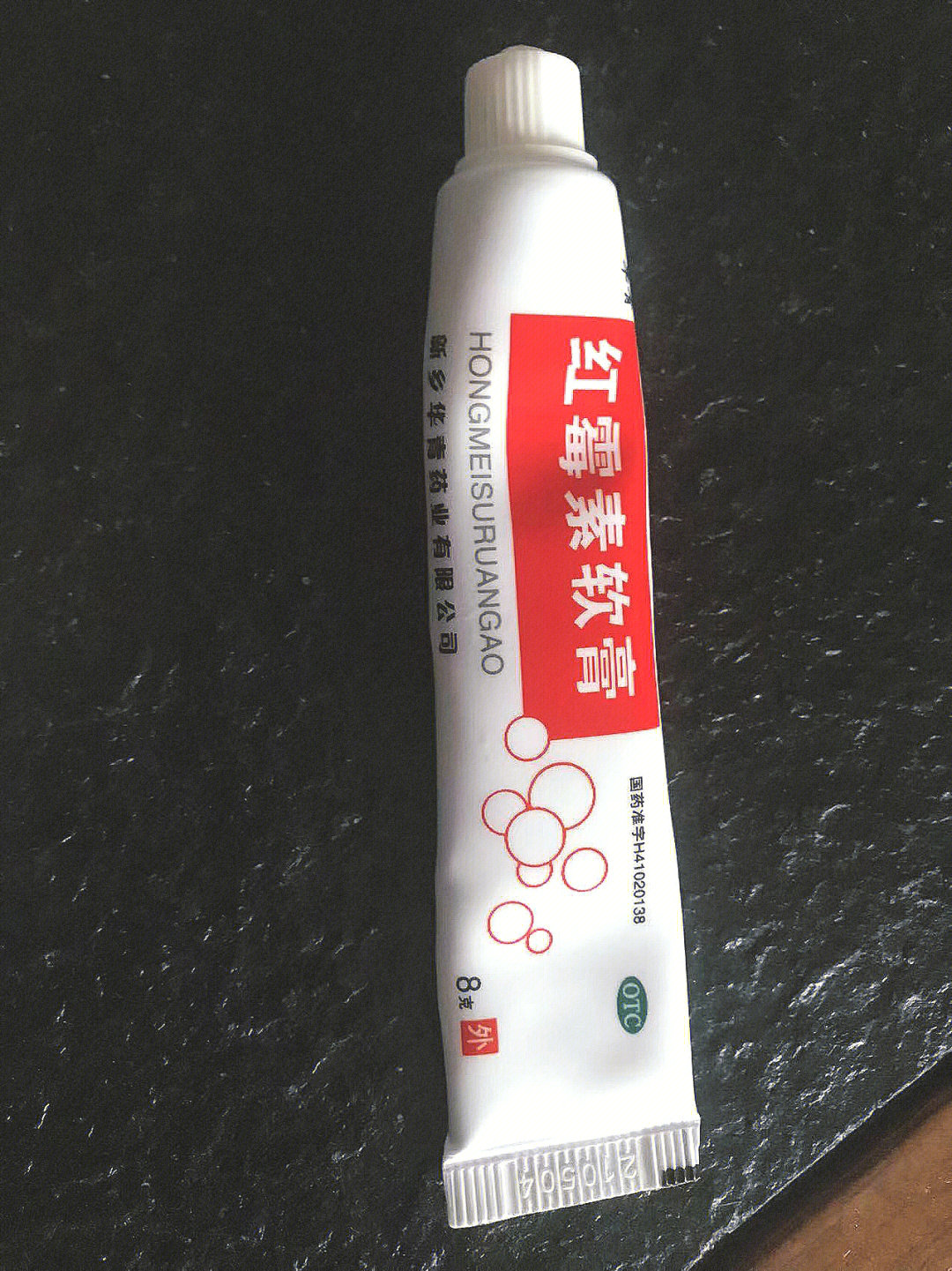 手脱皮用红霉素软膏图片