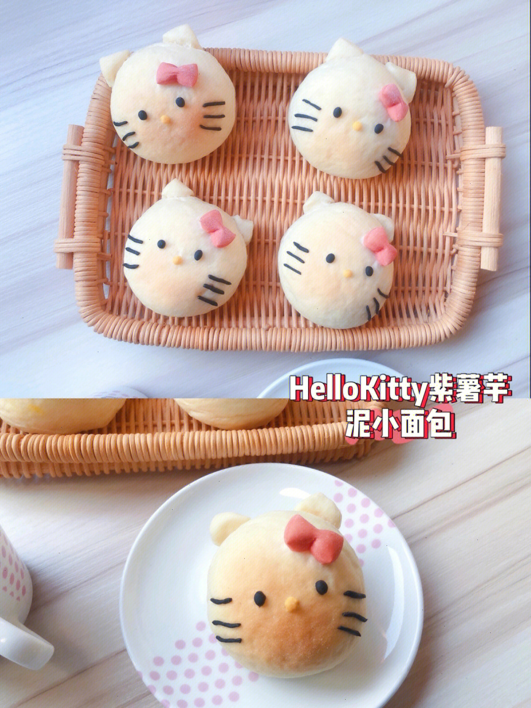 松软美味可爱的hellokitty小面包