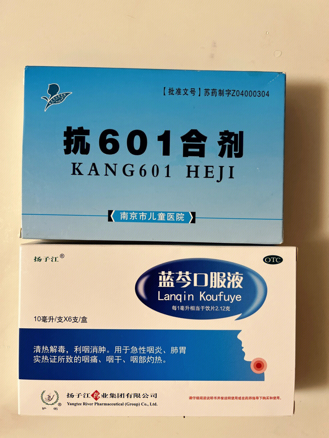 药店买不到601,可用蓝岑口服液代替