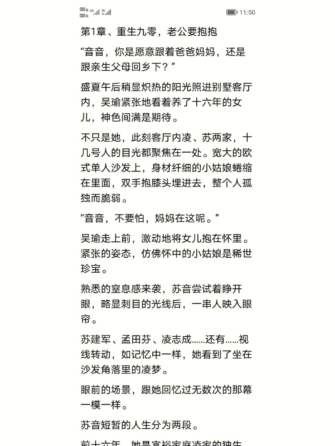 《我会对你负责的》简安安 厉少霆《顾机长,来生再见了》慕南汐 顾墨