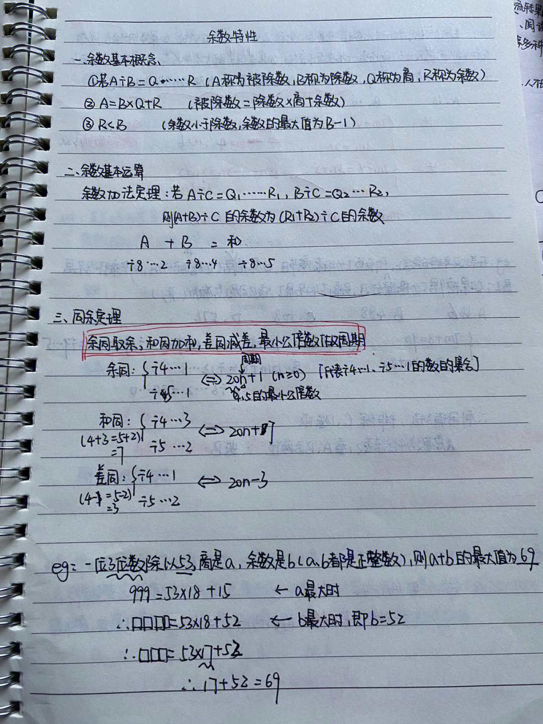 可以帮忙避免解方程96集合问题注意公式双集合问题多是不等式或方程