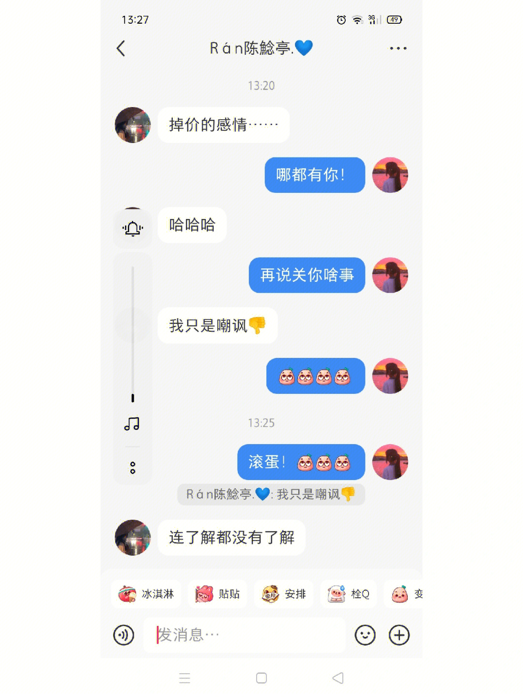 无语#叶家.怡晗轩@风铃草@优乐@困@林绮@黎漫@念挽99(潇蜜)