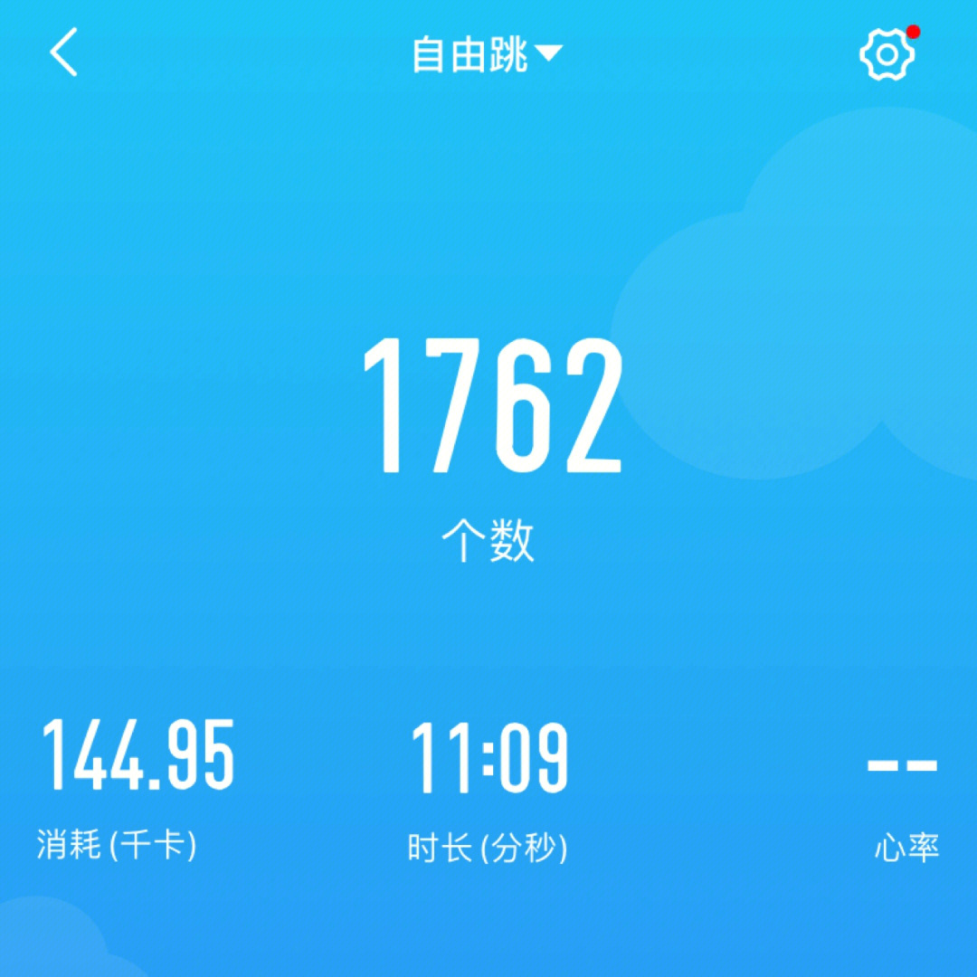 跳绳打卡第七天第八天913和914