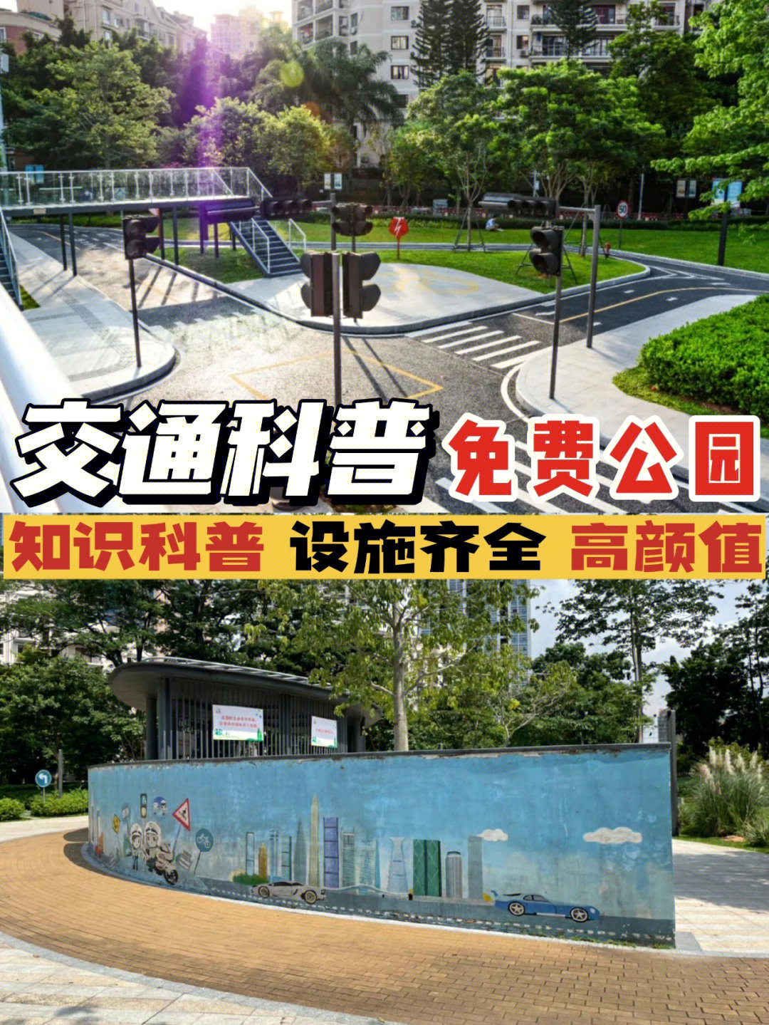 深圳主题公园设计公司图片