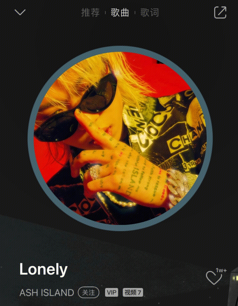 lonely歌词图片