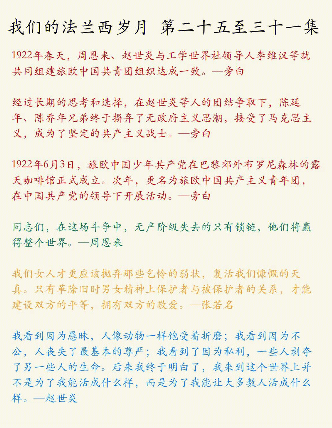 我们的法兰西岁月书籍图片