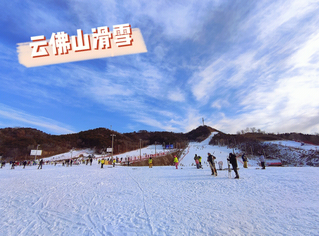 云佛山滑雪场雪道图图片