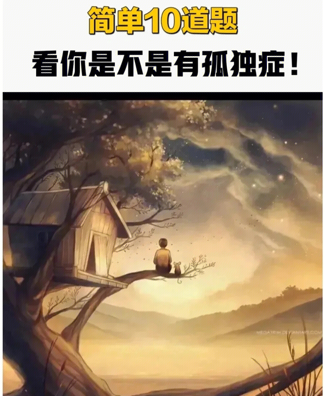 来试试吧