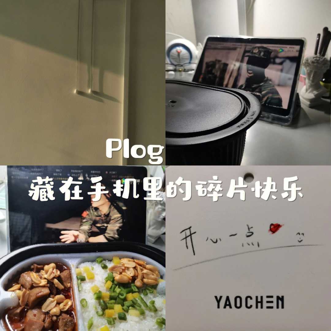 plog总要找点乐子呀