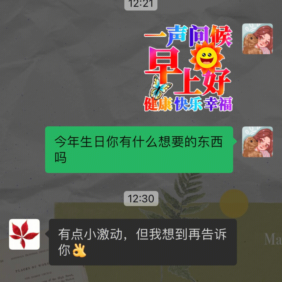 蒋女士的一些蒋言蒋语