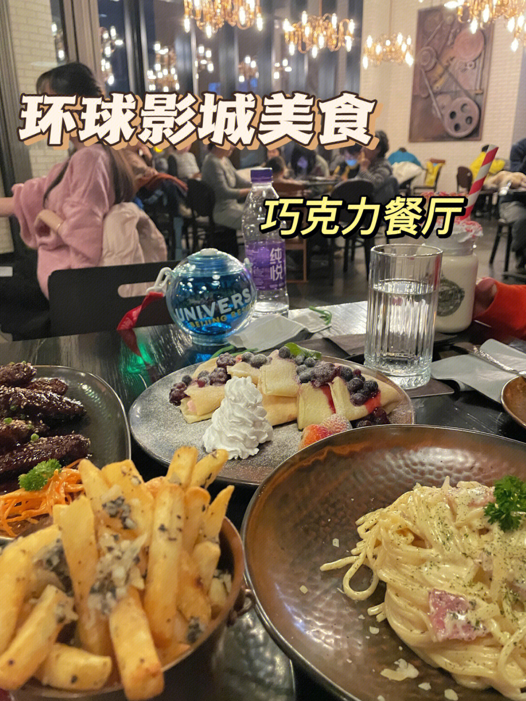 北京环球影城环球大道美食榜巧克力餐厅