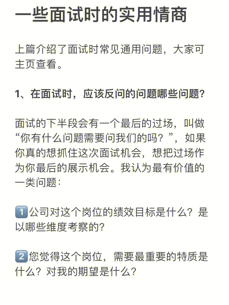 大学助班面试问题答案_幼儿园面试教案模板_天福园幼儿园分园