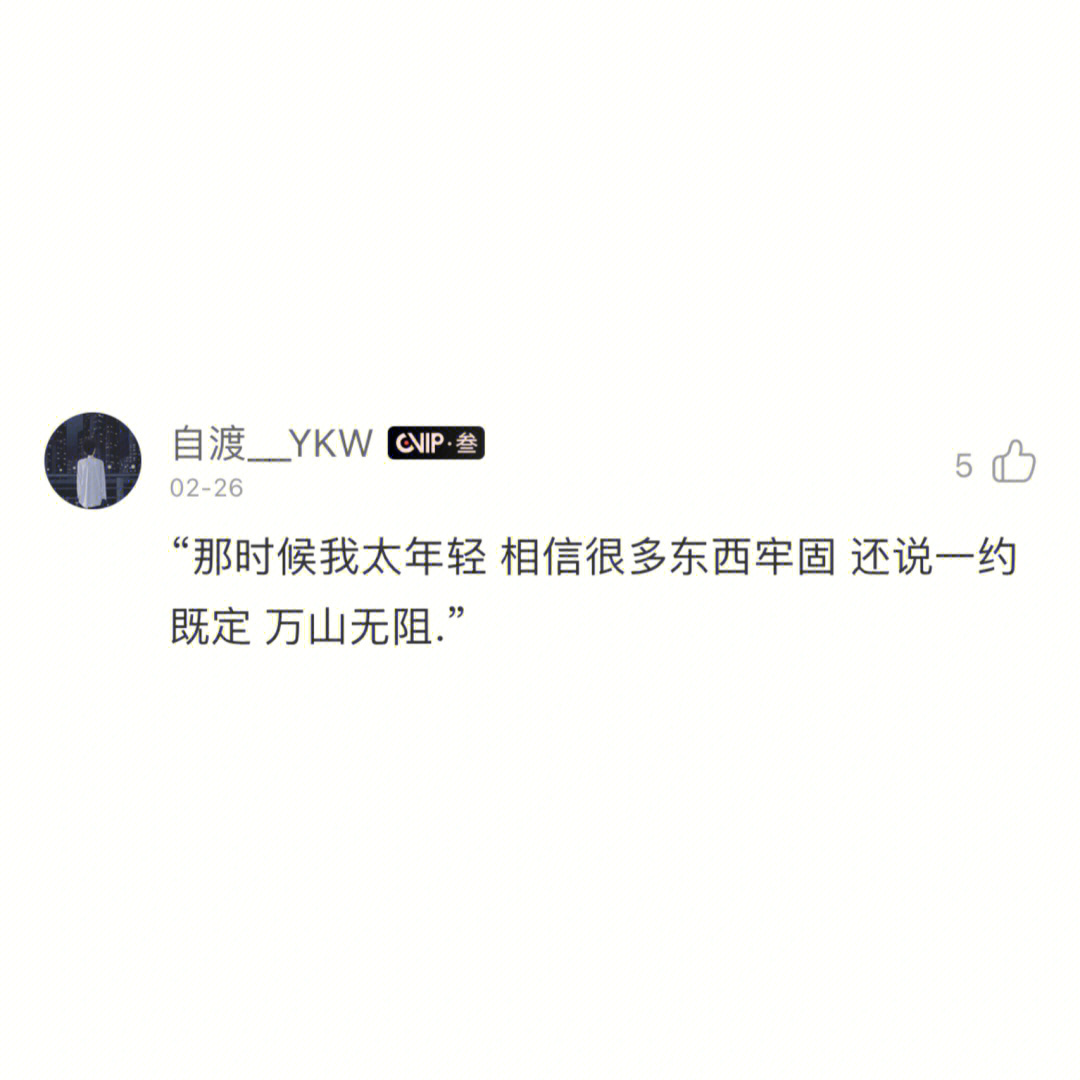 只有装的无所谓才会显得不卑微