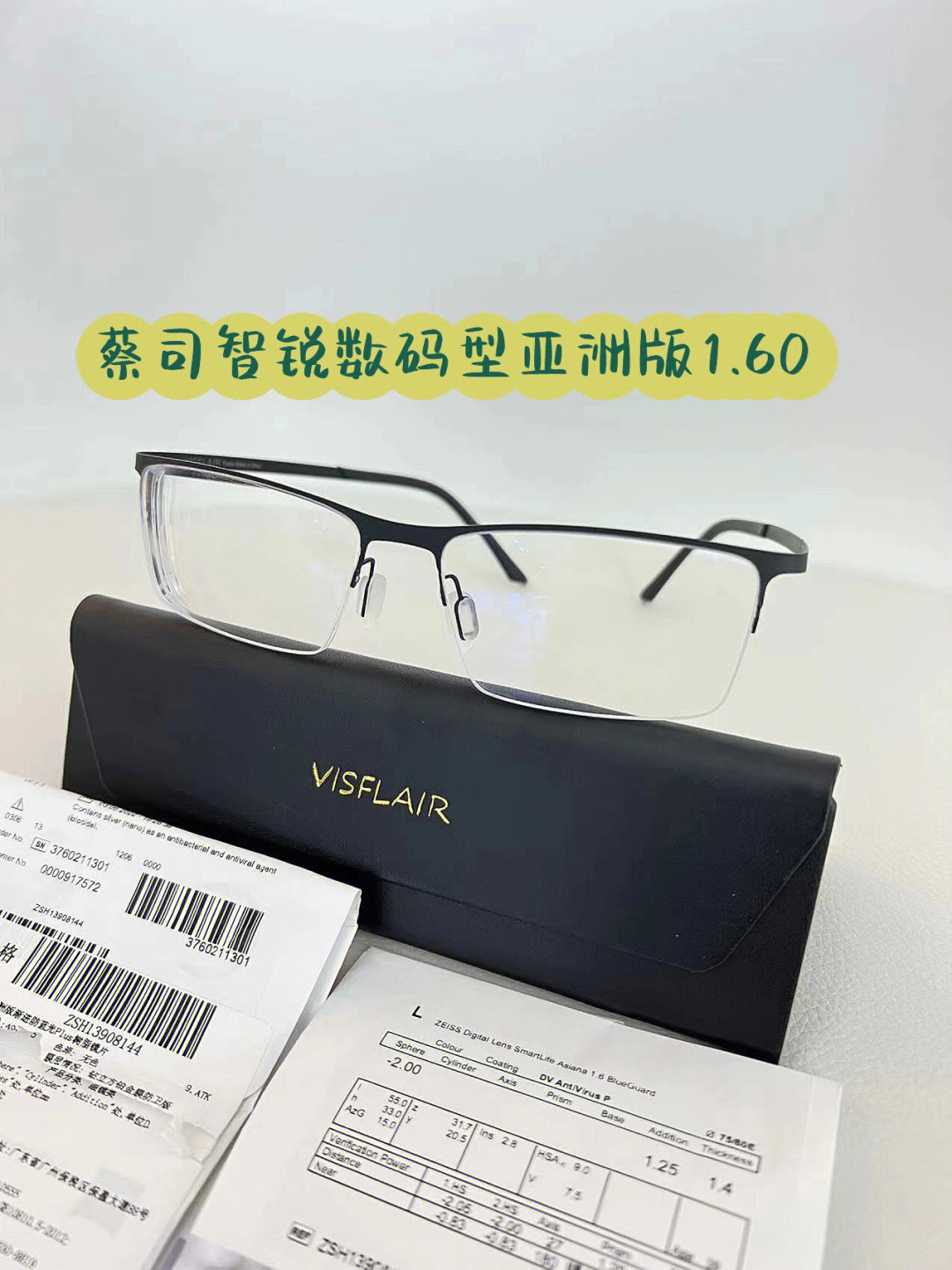 visflair眼镜品牌图片
