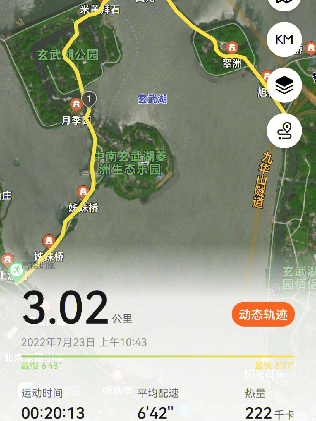 玄武湖环湖跑图片